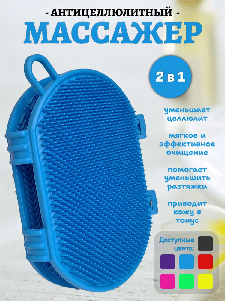Мочалка #1