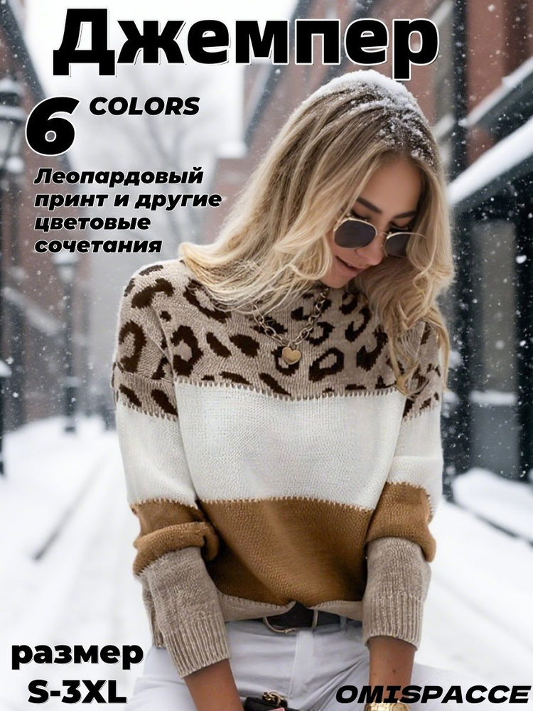 Джемпер #1