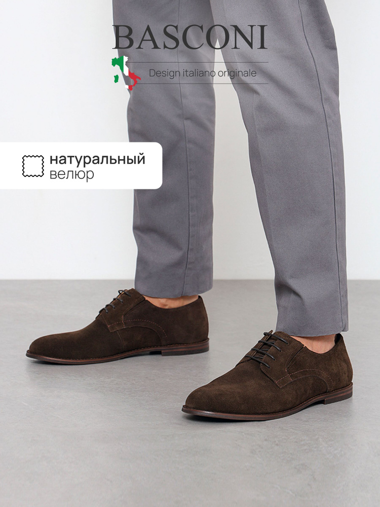 Туфли BASCONI #1