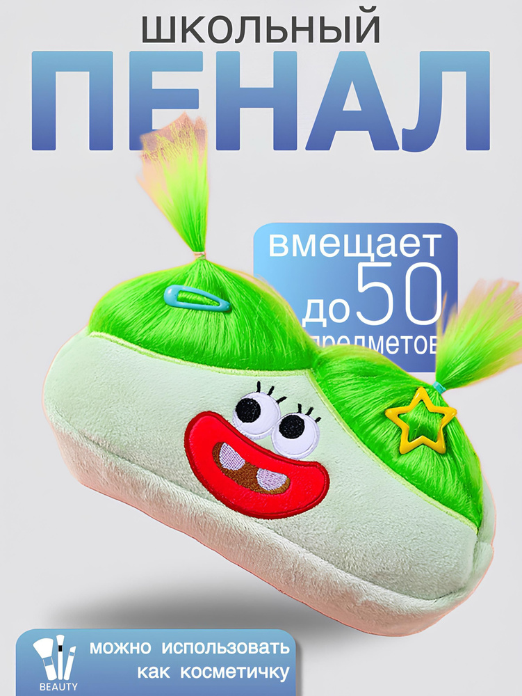 Пенал #1