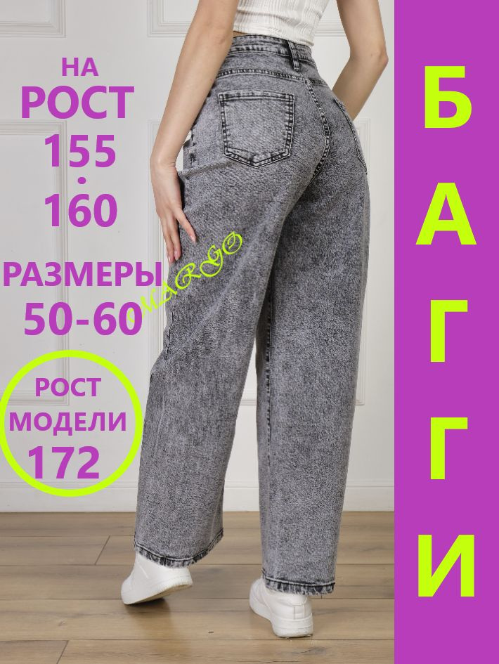 Джинсы #1