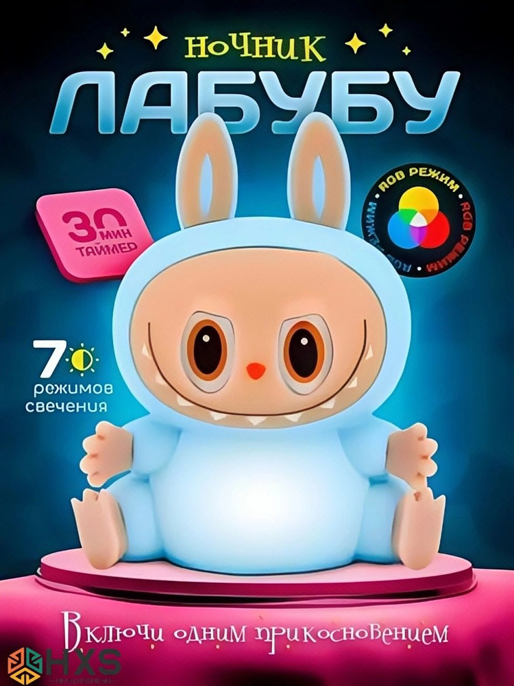 Ночник #1
