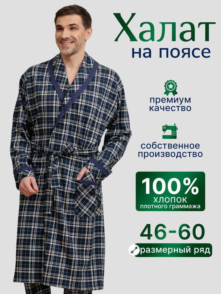 Халат Vistyle Хлопок #1