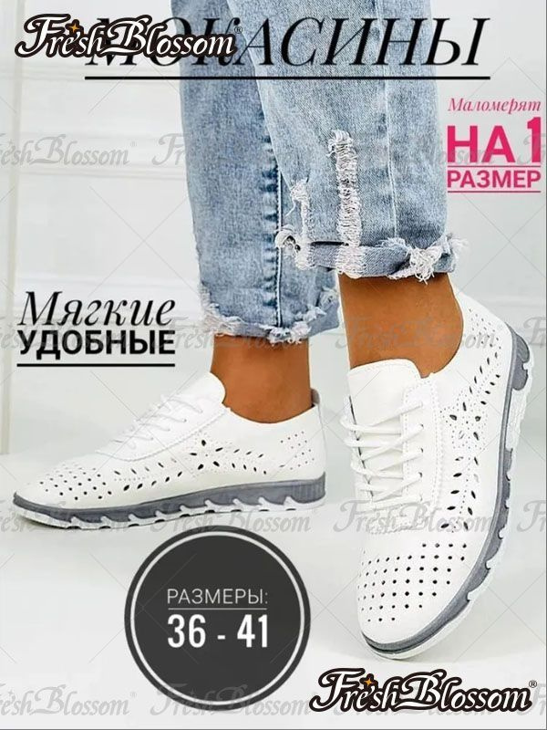 Кеды #1