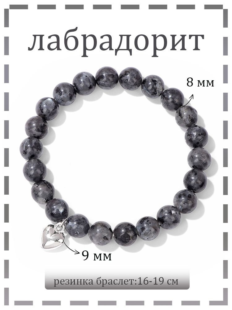 Браслет #1