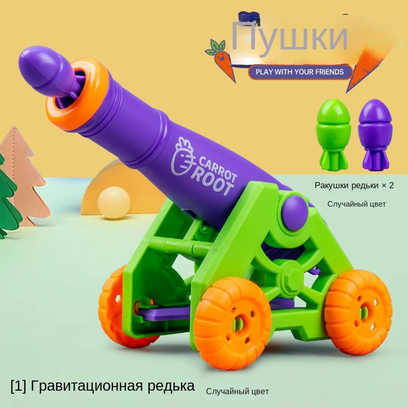 Запустить игрушки #1