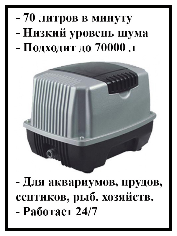 Компрессор для аквариума #1