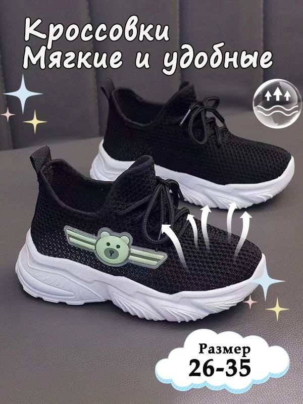 Кроссовки #1