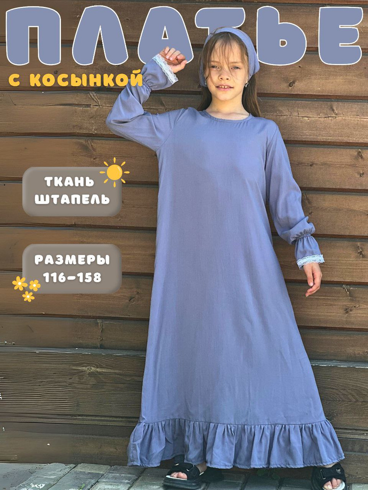 Платье #1