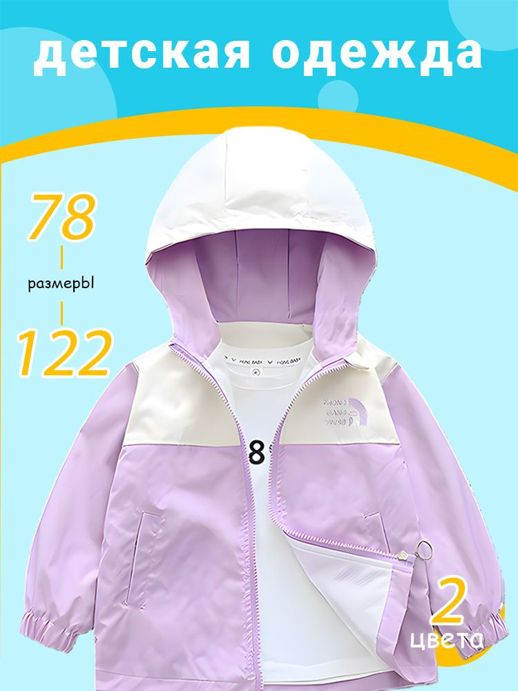 Куртка #1