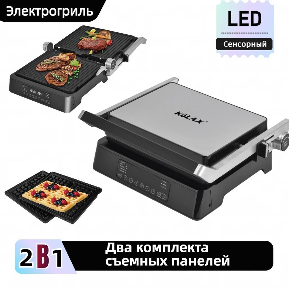 Электрогриль #1