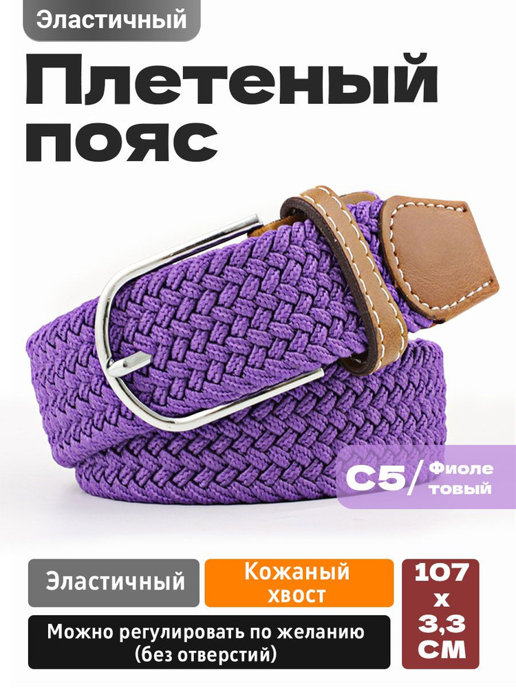 Ремень #1