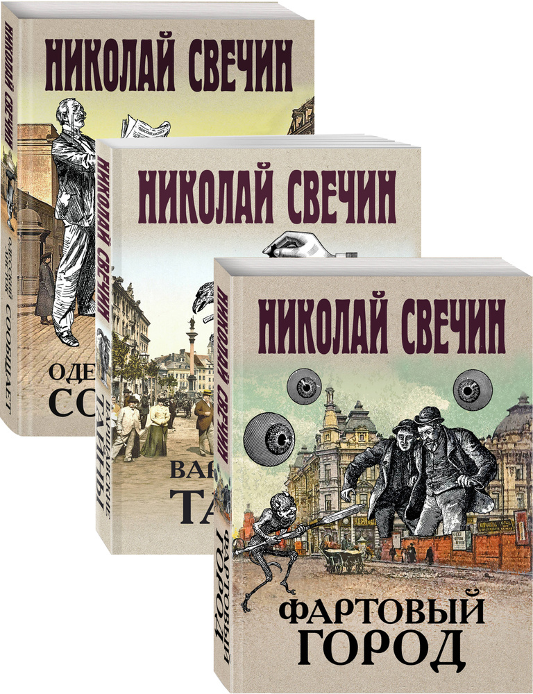Сыщик Его Величества #1