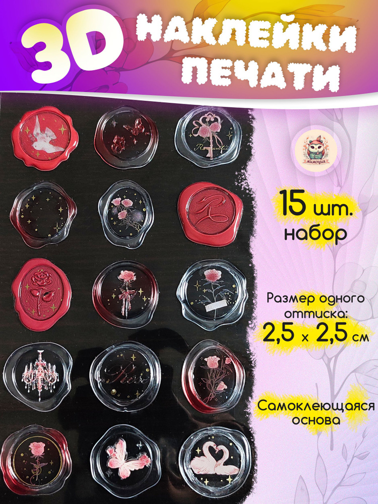 Сургуч #1