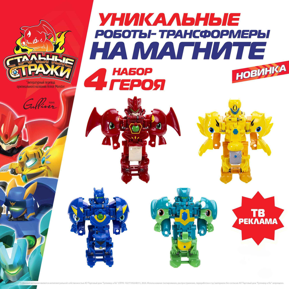 Трансформер #1