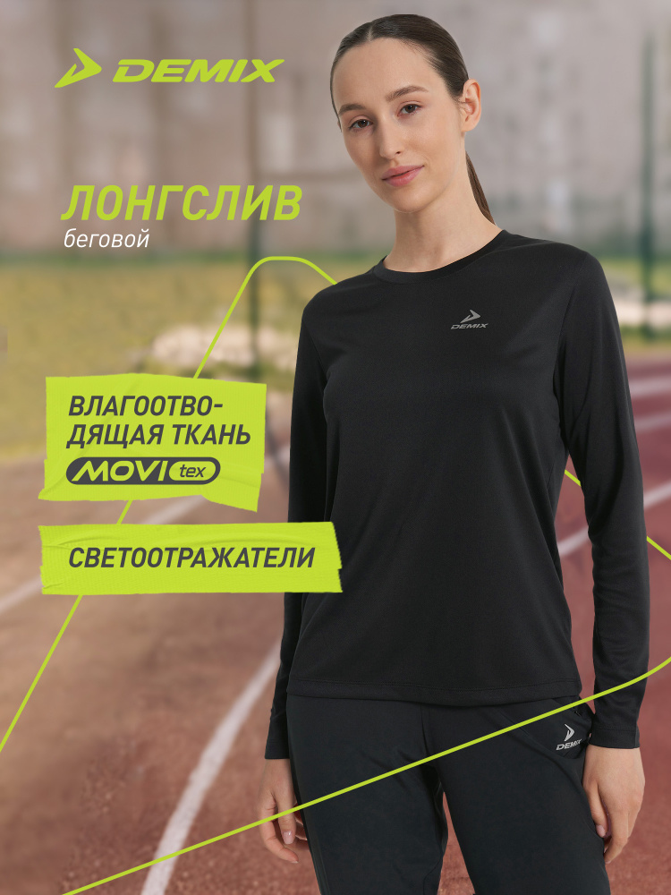 Лонгслив #1