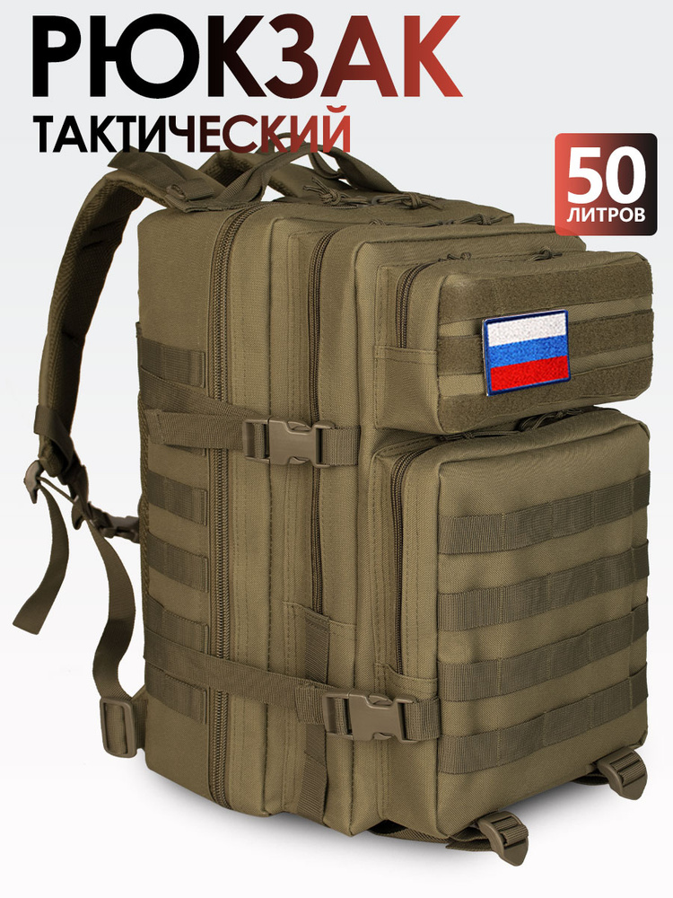 Рюкзак #1