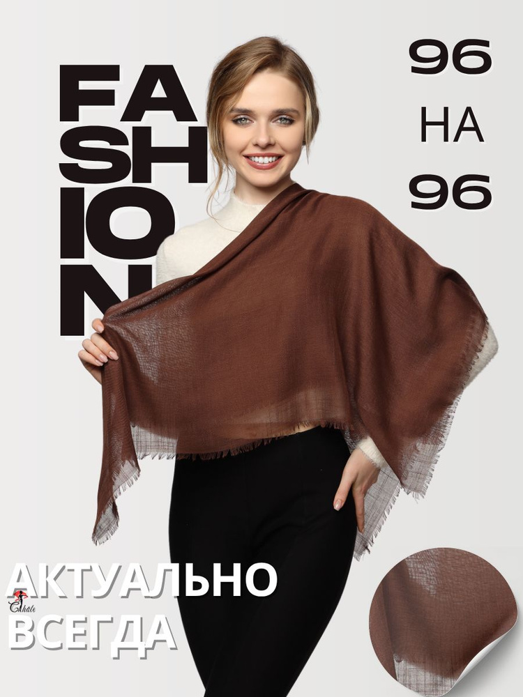 Платок Chale #1