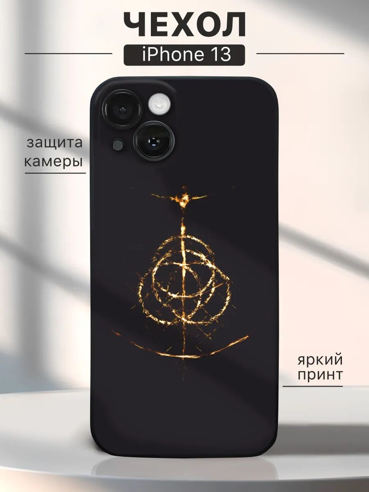 Чехол на iPhone 13 Elden Ring - Логотип #1