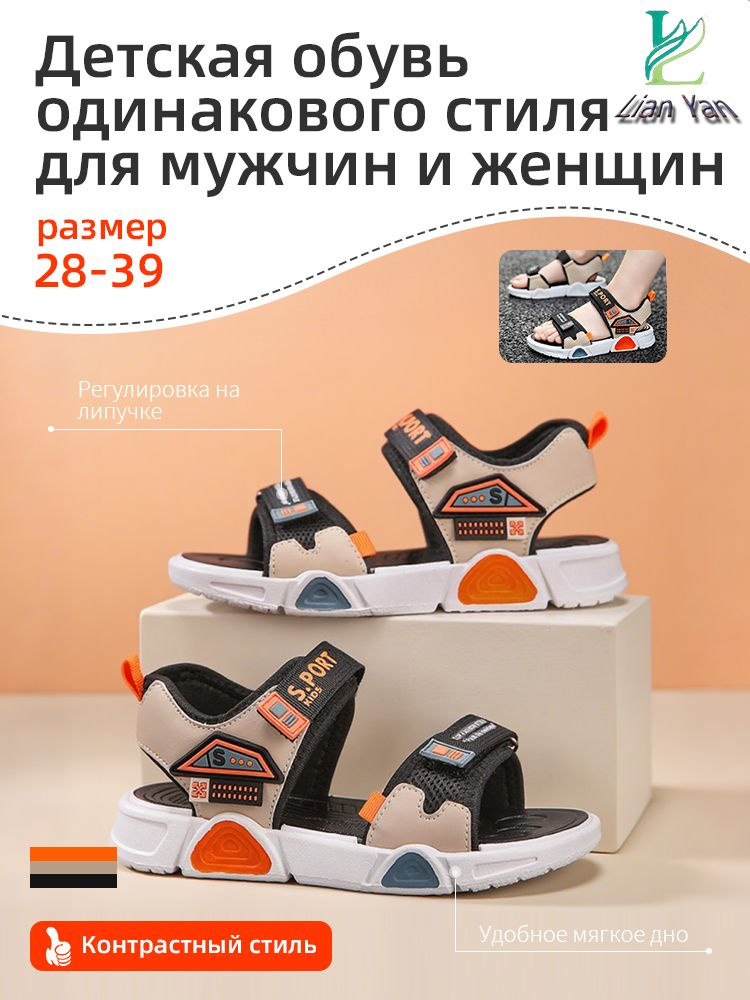 Сандалии #1