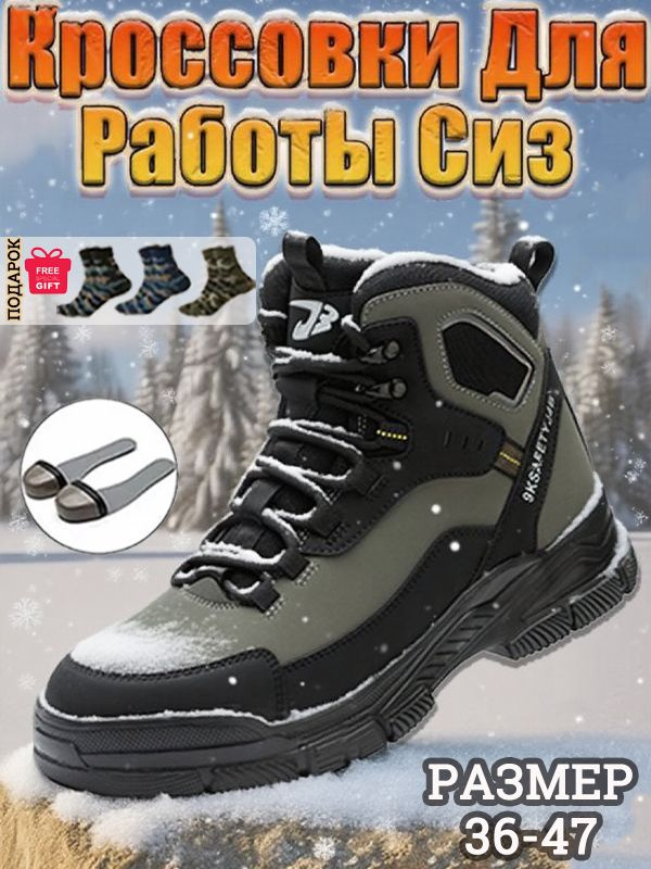 Ботинки рабочие #1