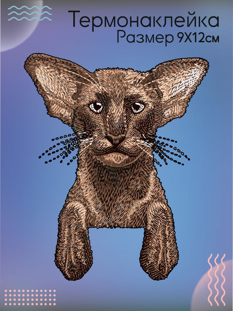 Термонаклейка на одежду Ориентал #1