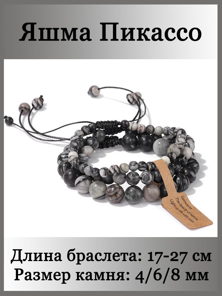 Браслет #1