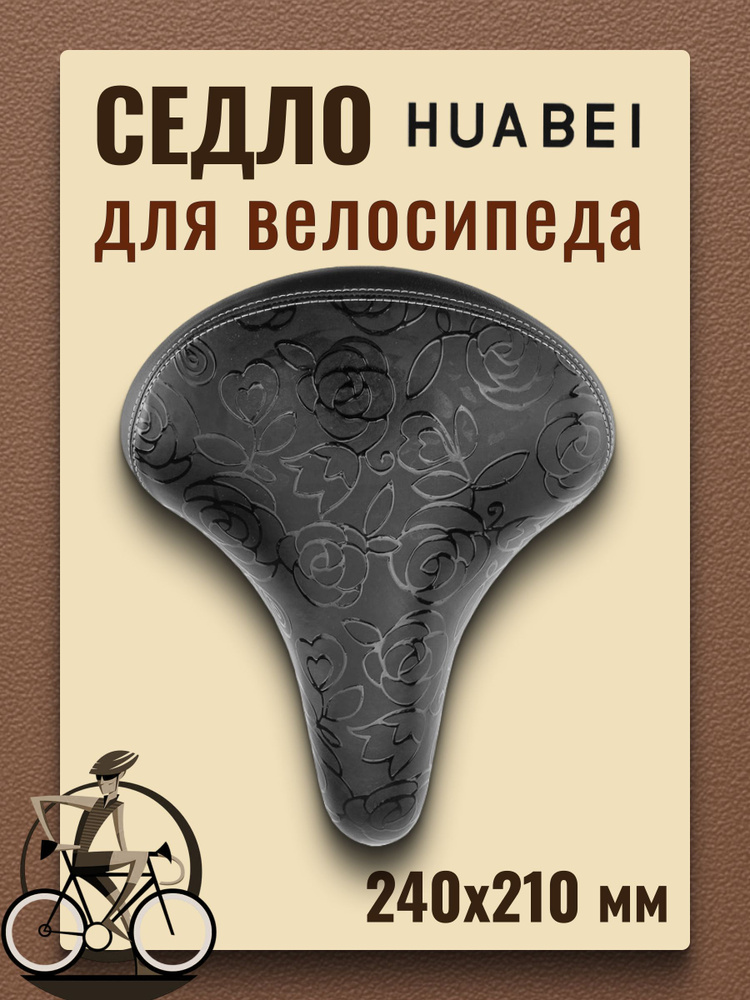 Седло для велосипеда AZ-5218/470170 #1