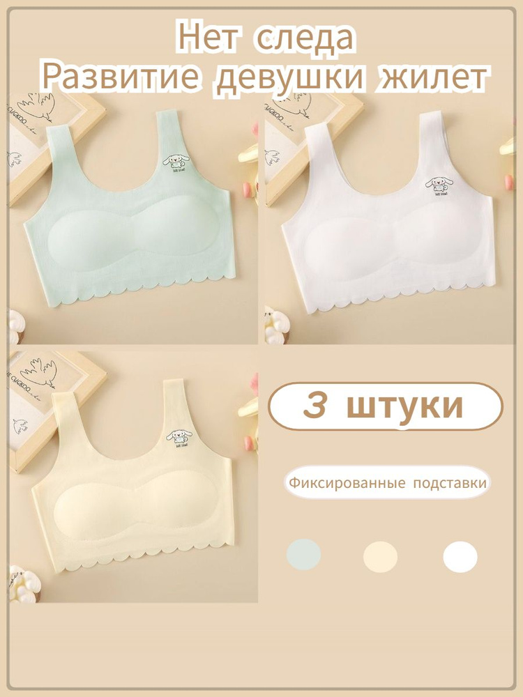 Бюстгальтер #1