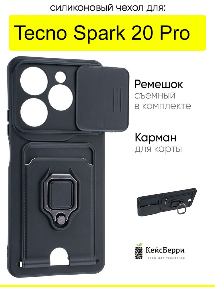 Чехол для Tecno Spark 20 Pro, серия Card Case #1
