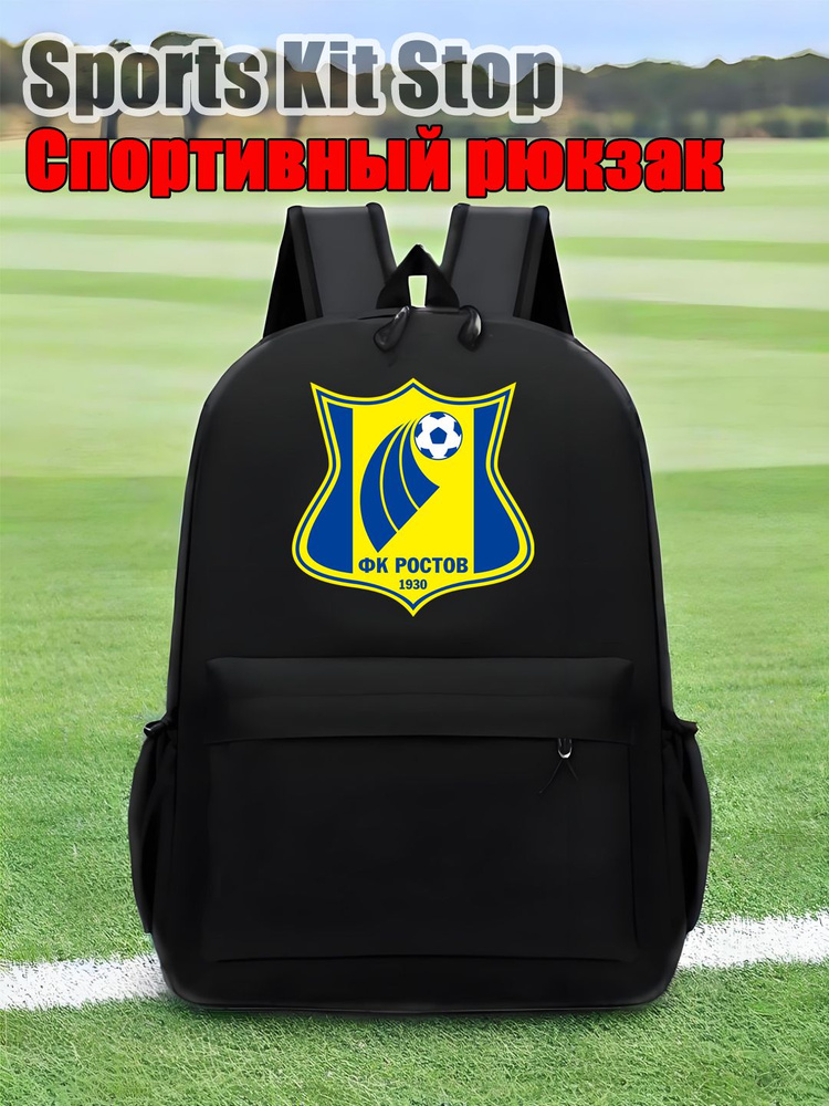 Рюкзак #1