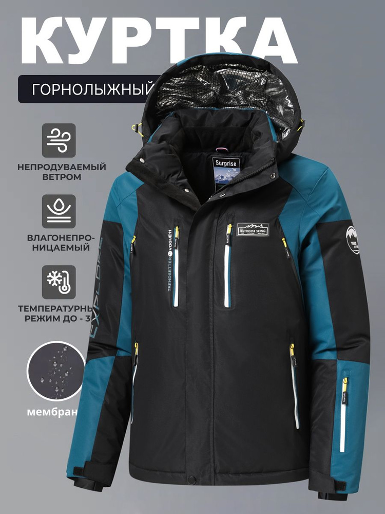 Куртка #1