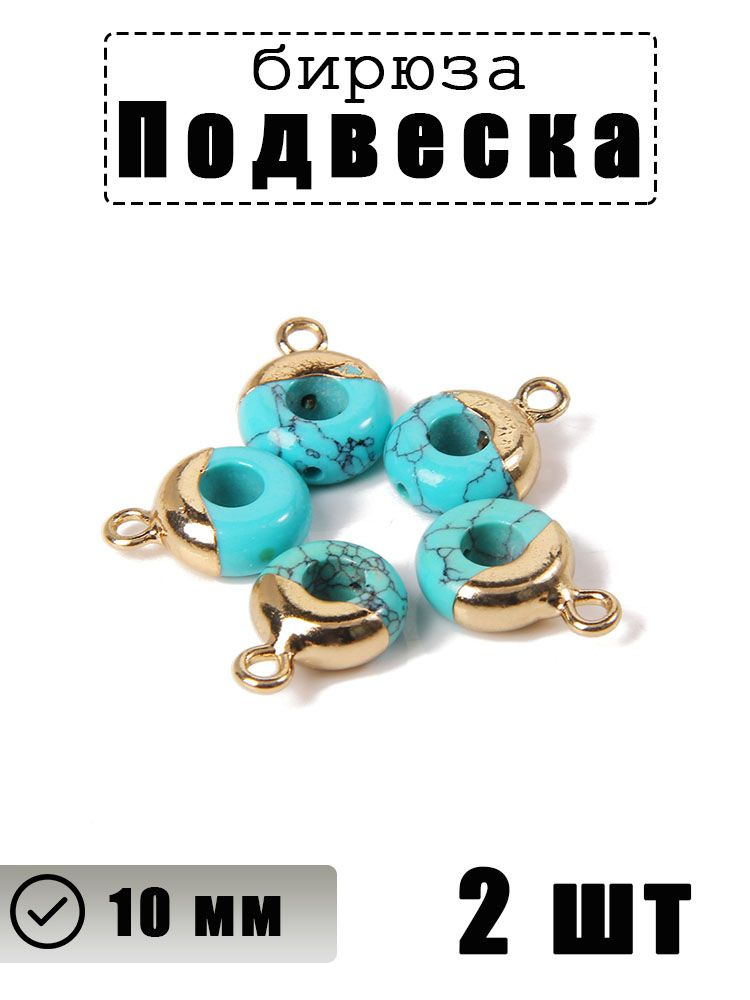 Подвеска #1