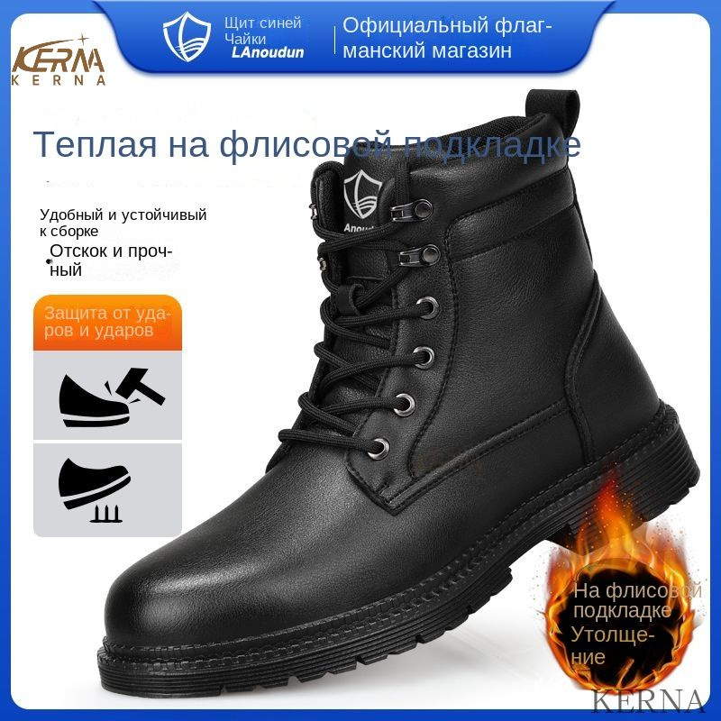 Ботинки рабочие KERNA #1