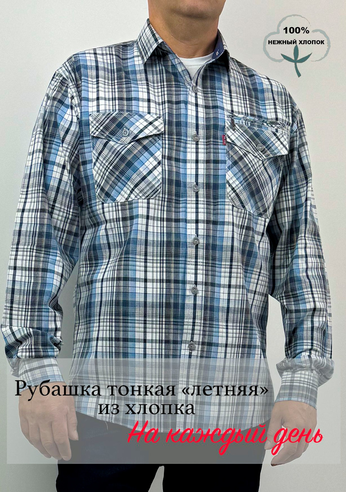 Рубашка SIMLION #1