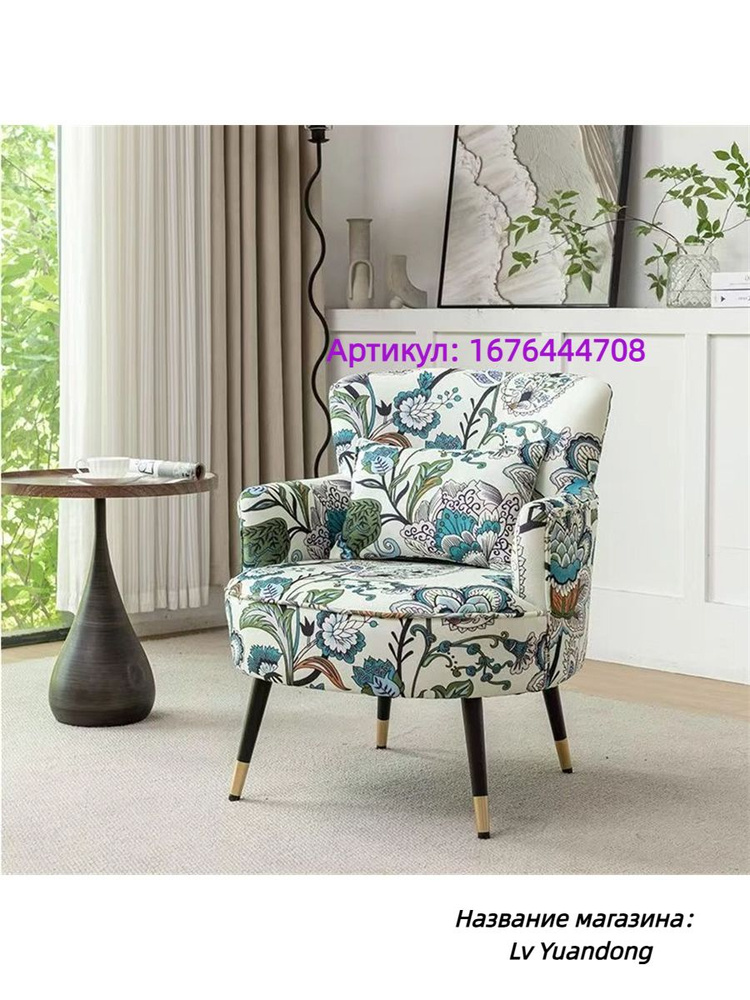 Кресло , 1 шт., 65х65х76 см #1