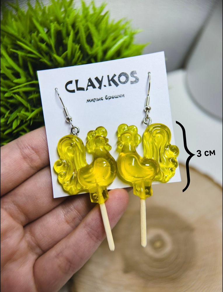 Серьги #1