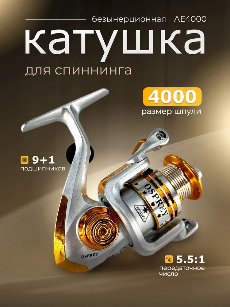 Катушка #1