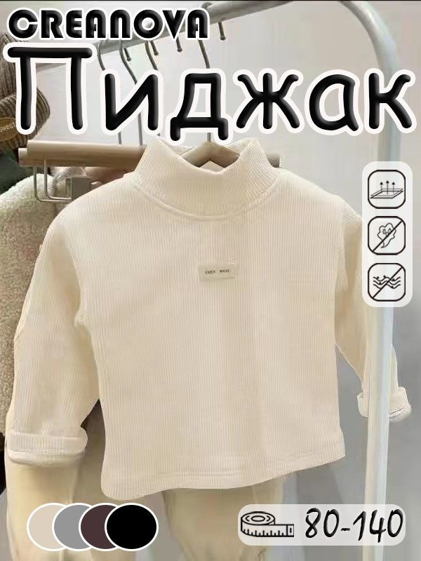 Пиджак CREANOVA #1