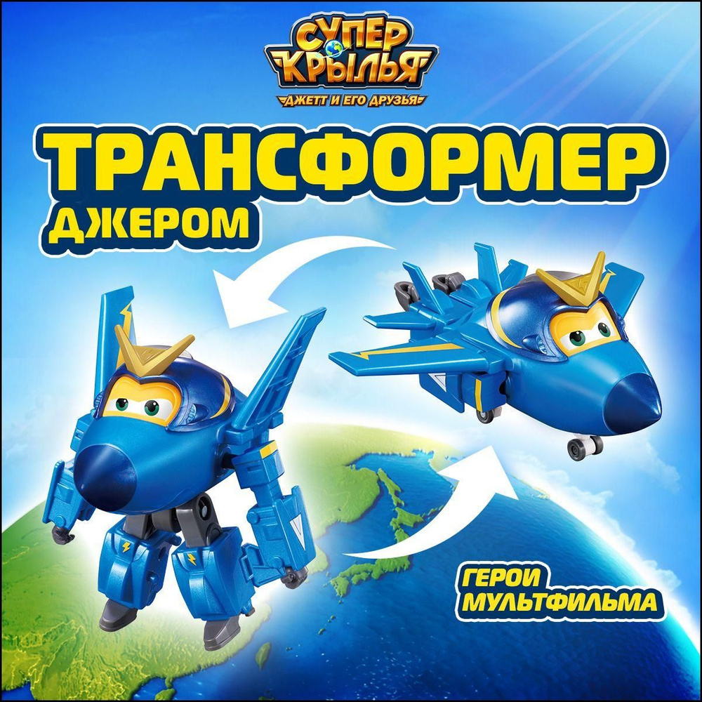 Трансформер #1