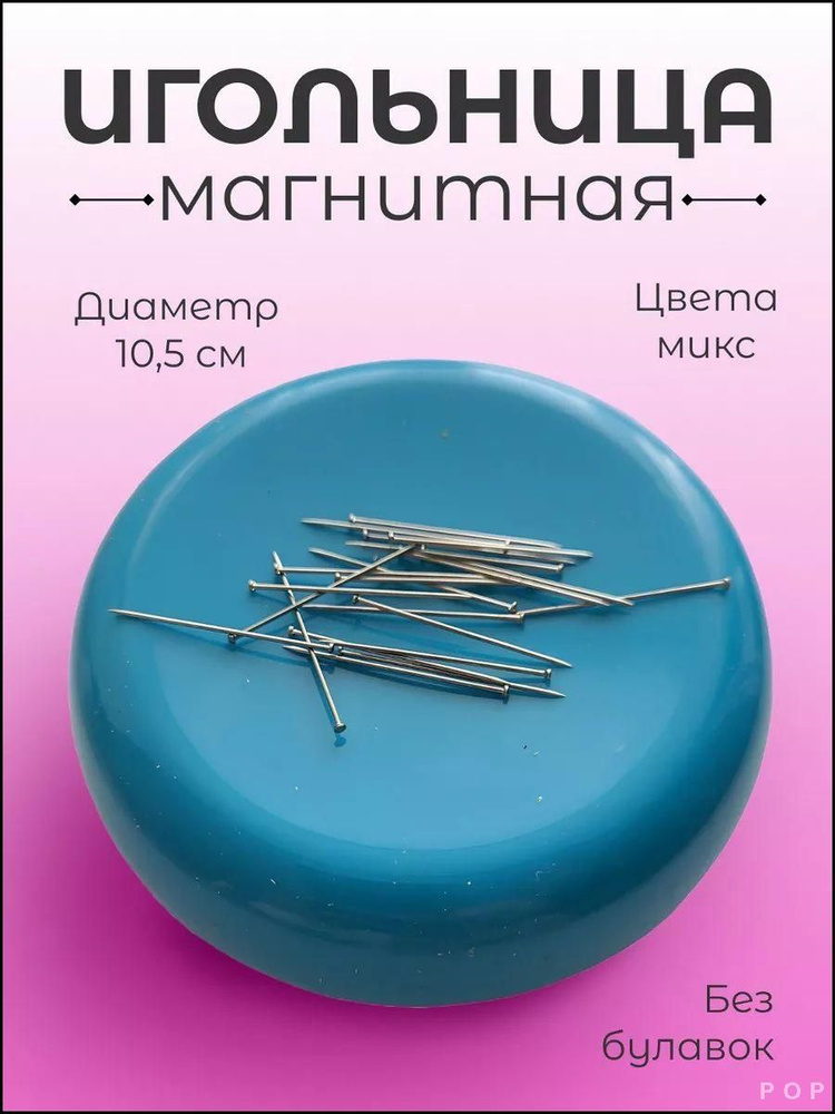 Игольница #1