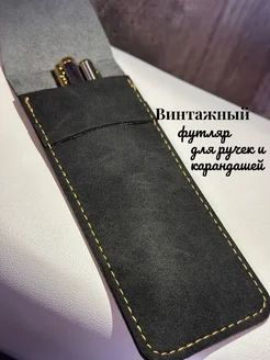 Чехол для ручки #1