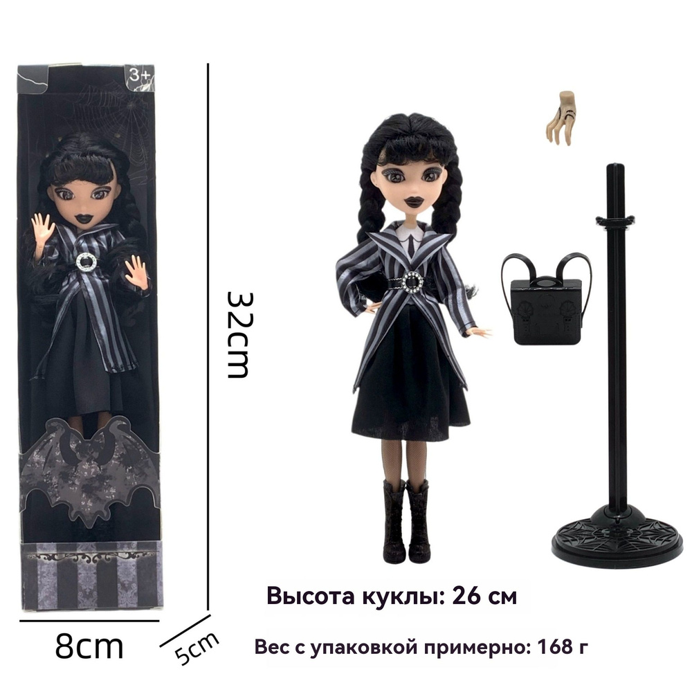 Кукла #1