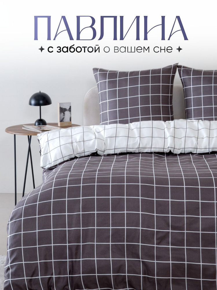 Павлина Комплект постельного белья, Полисатин, Евро, наволочки 70x70  #1