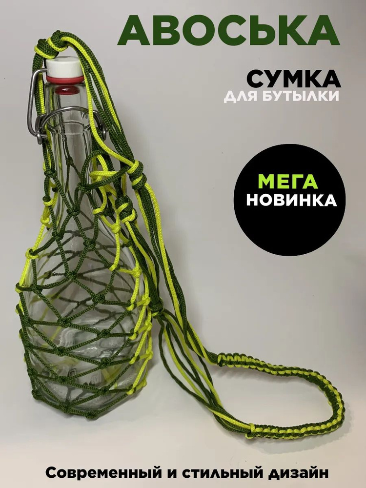 Сумка авоська #1