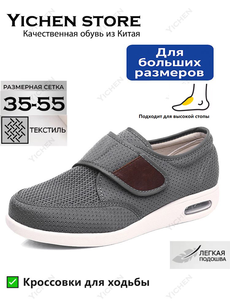 Слипоны #1