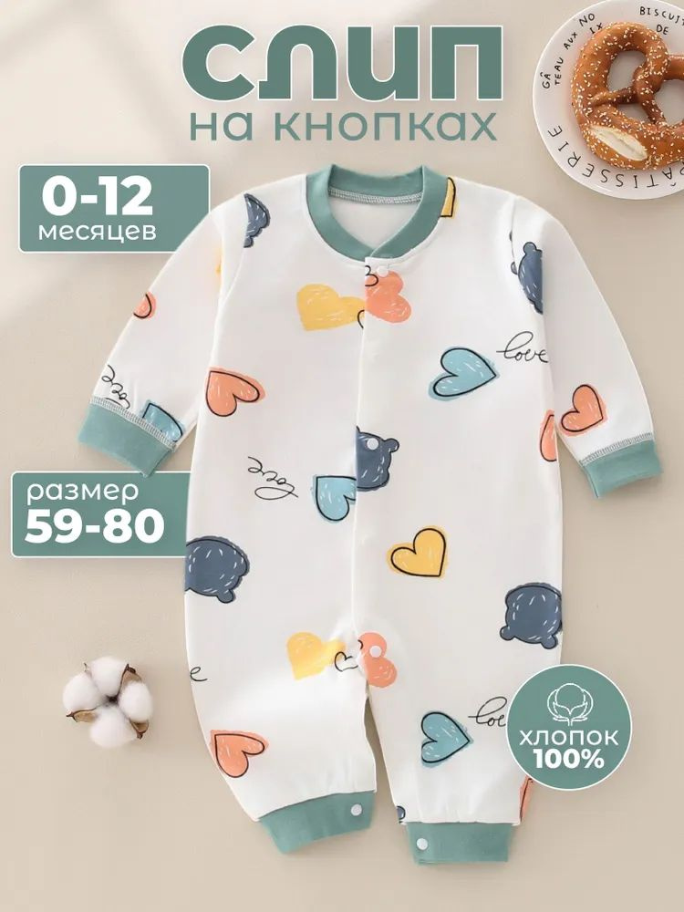 Термокомбинезон #1