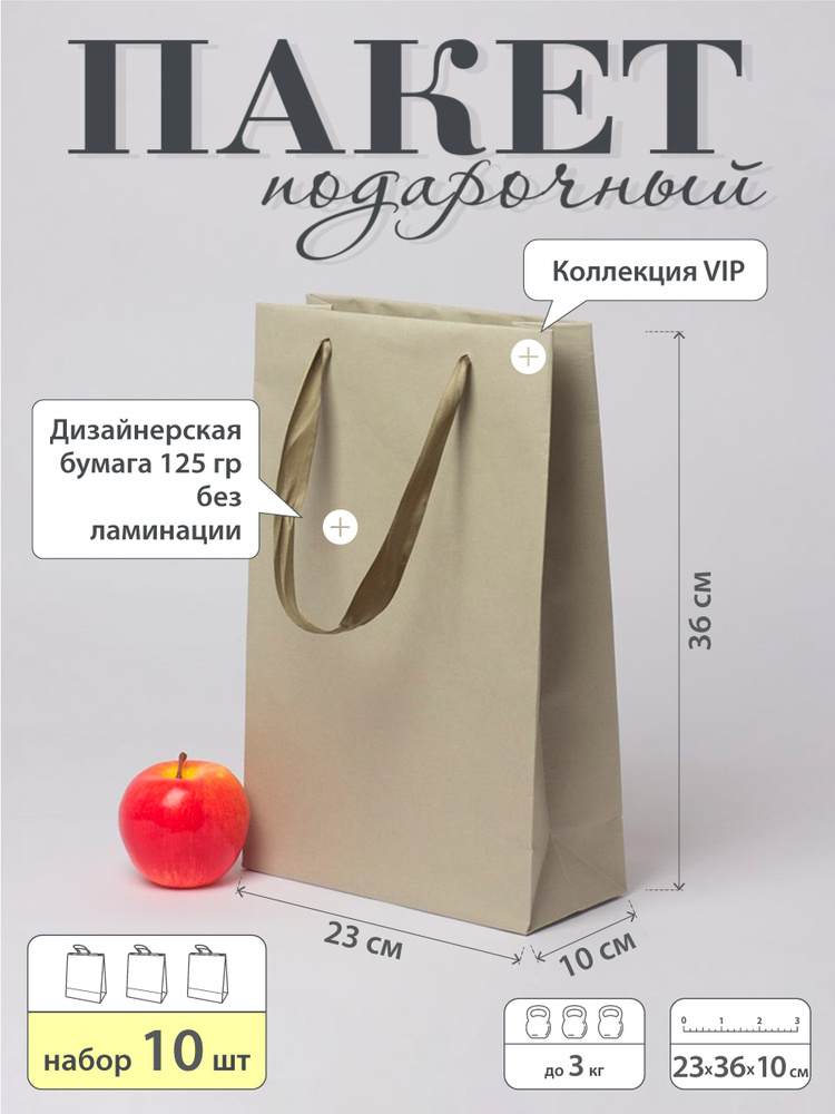 Пакет подарочный, 23х36х10 #1