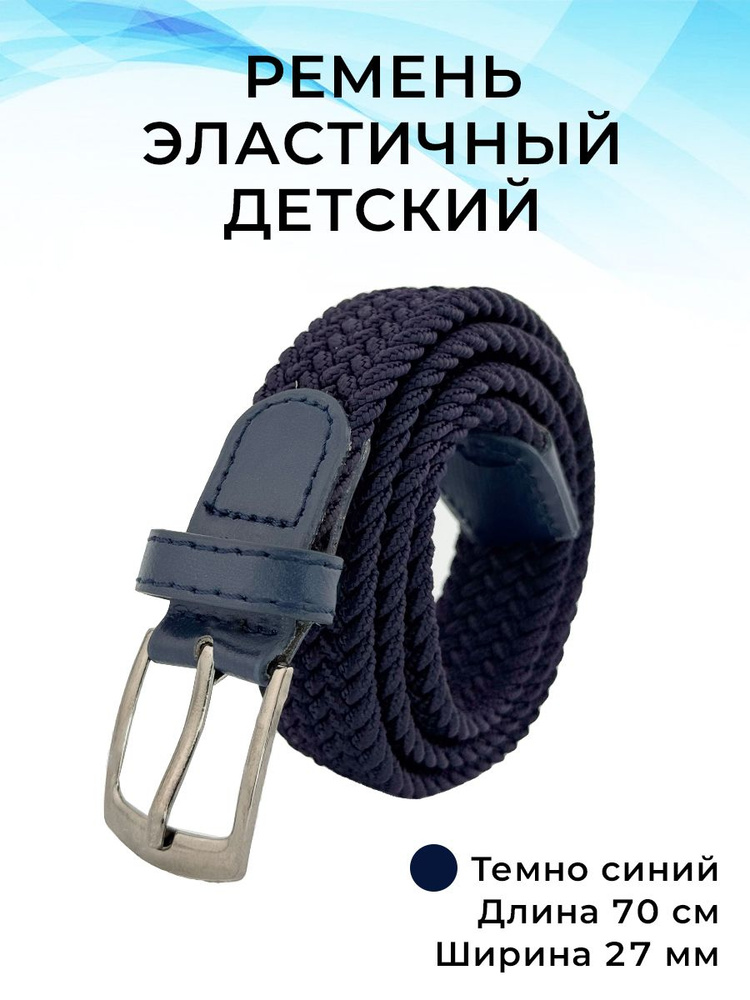 LEGGA Ремень #1