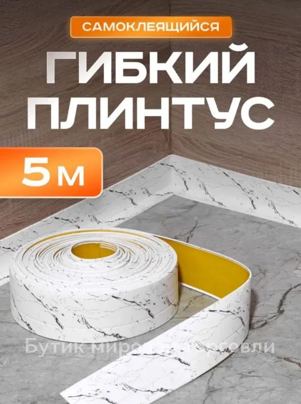 Плинтусx38 мм #1